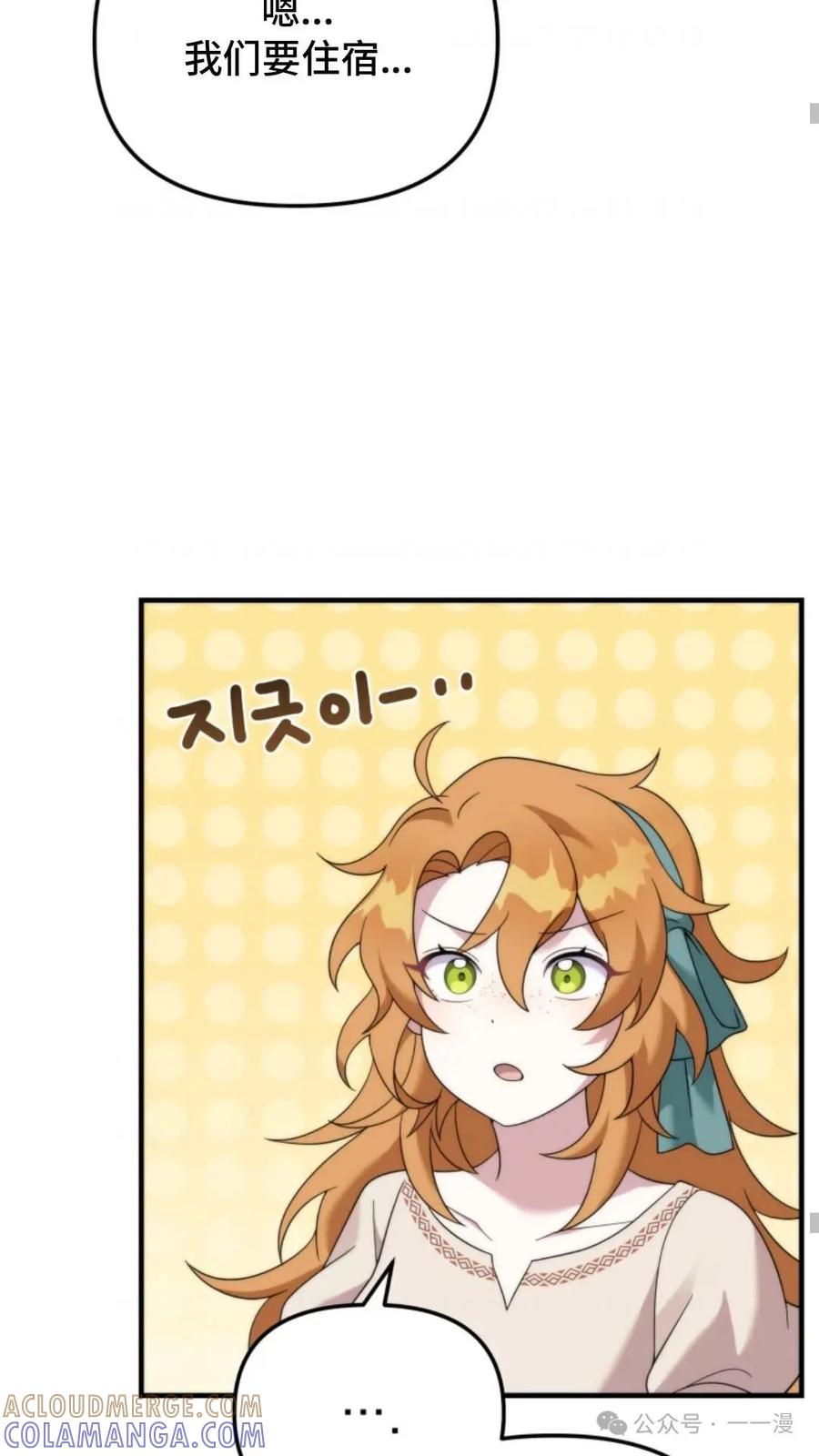 《重生在小说中龙的生存法则》36 第25页