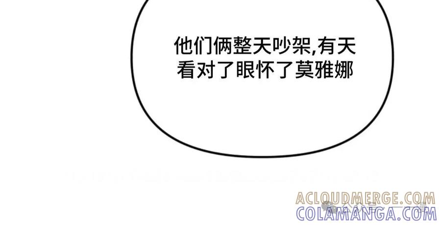 《重生在小说中龙的生存法则》36 第64页