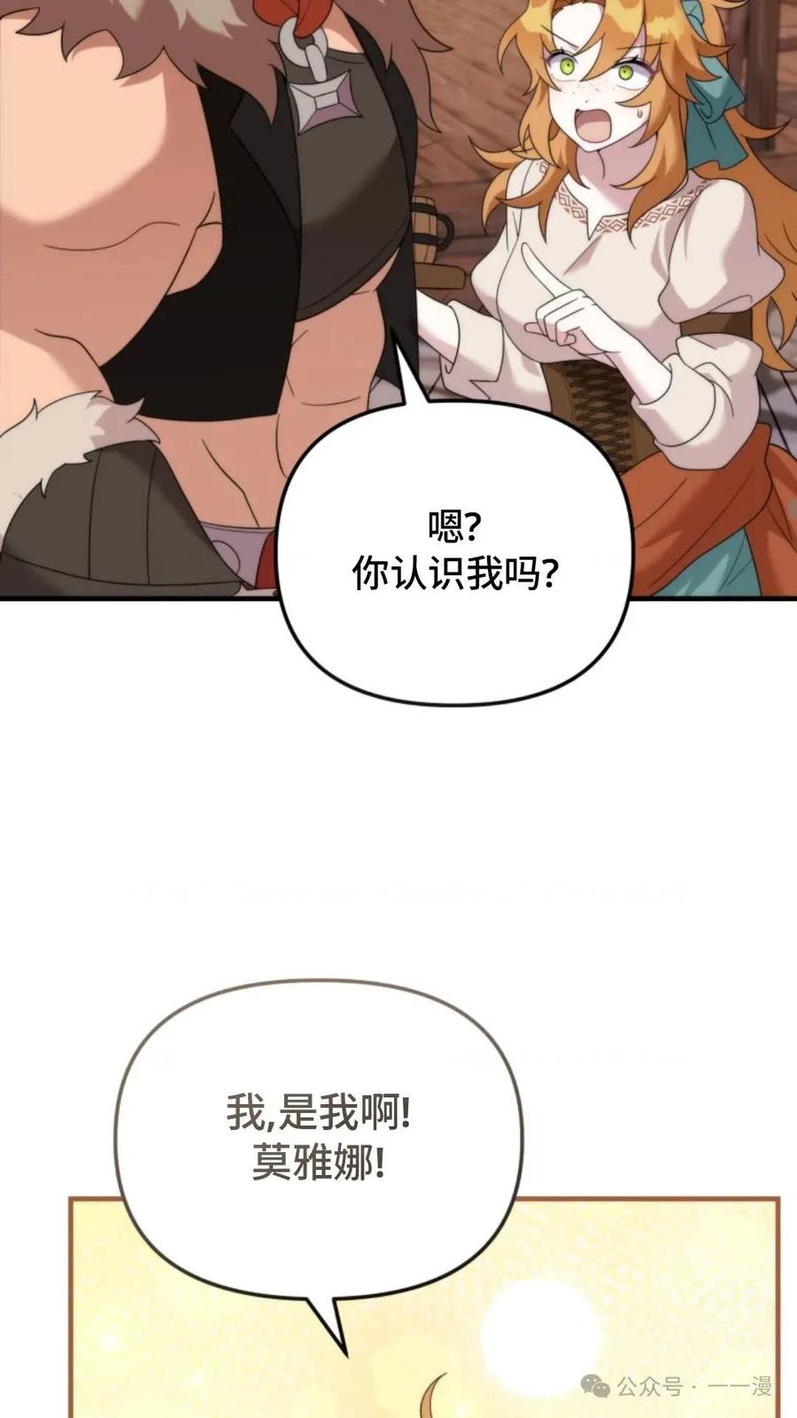 《重生在小说中龙的生存法则》36 第27页