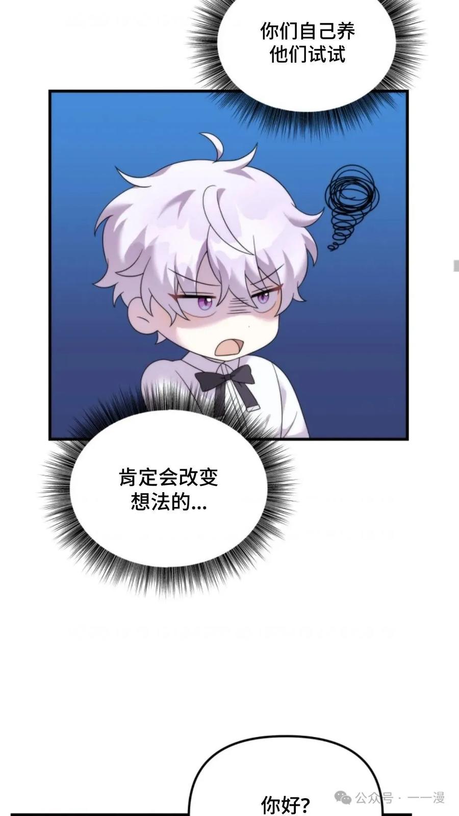 《重生在小说中龙的生存法则》36 第53页