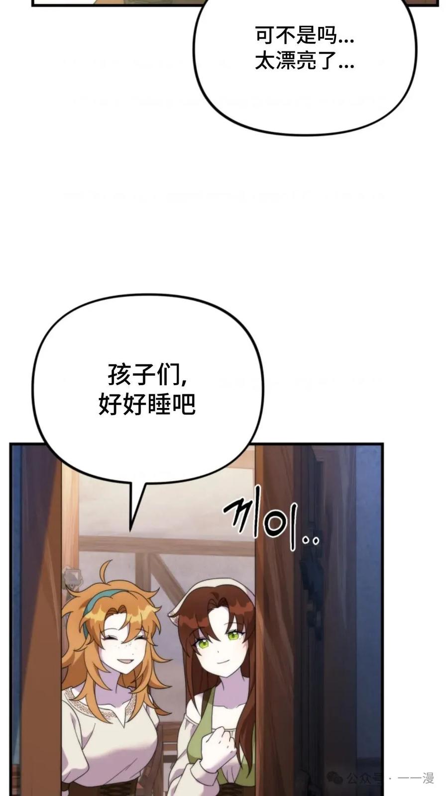 《重生在小说中龙的生存法则》36 第81页