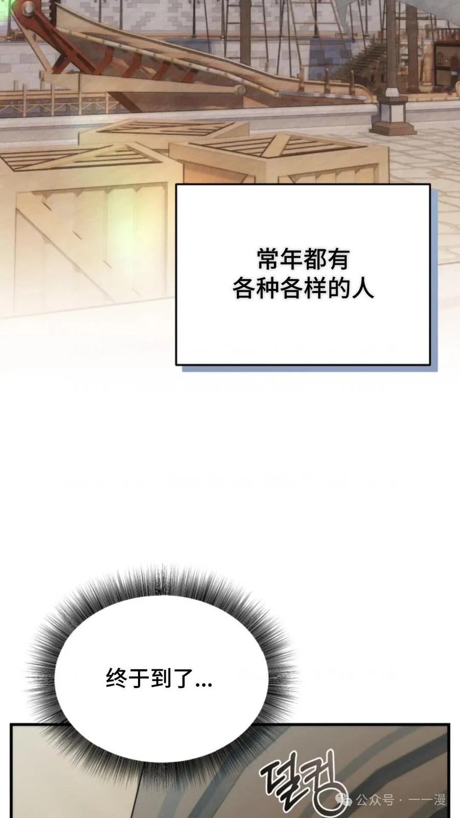 《重生在小说中龙的生存法则》36 第9页