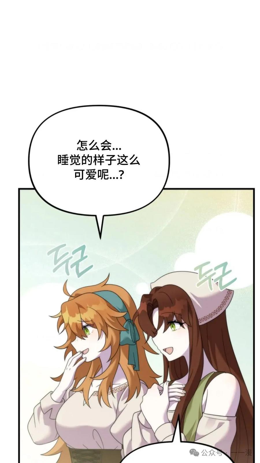 《重生在小说中龙的生存法则》36 第80页