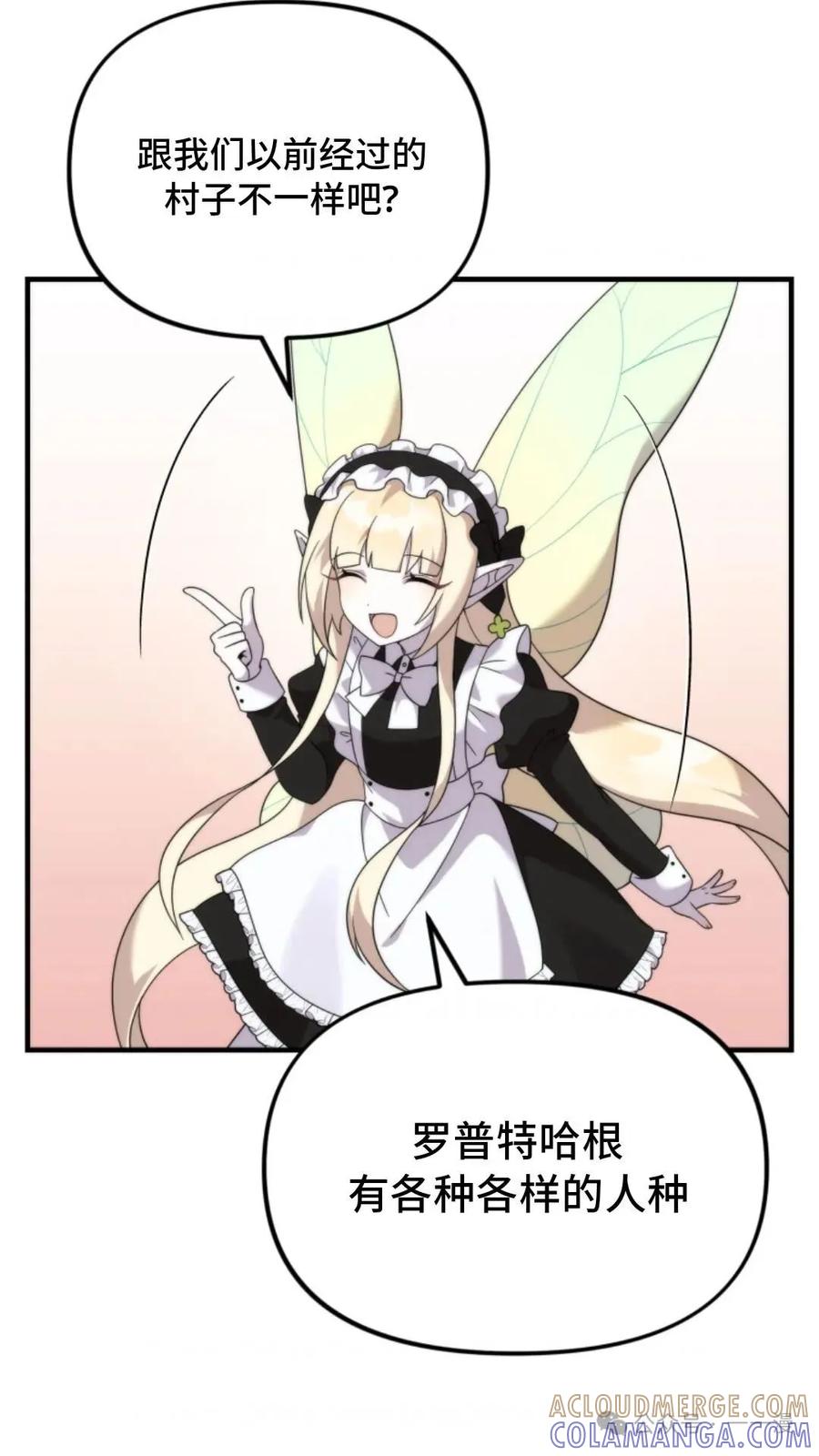 《重生在小说中龙的生存法则》36 第7页