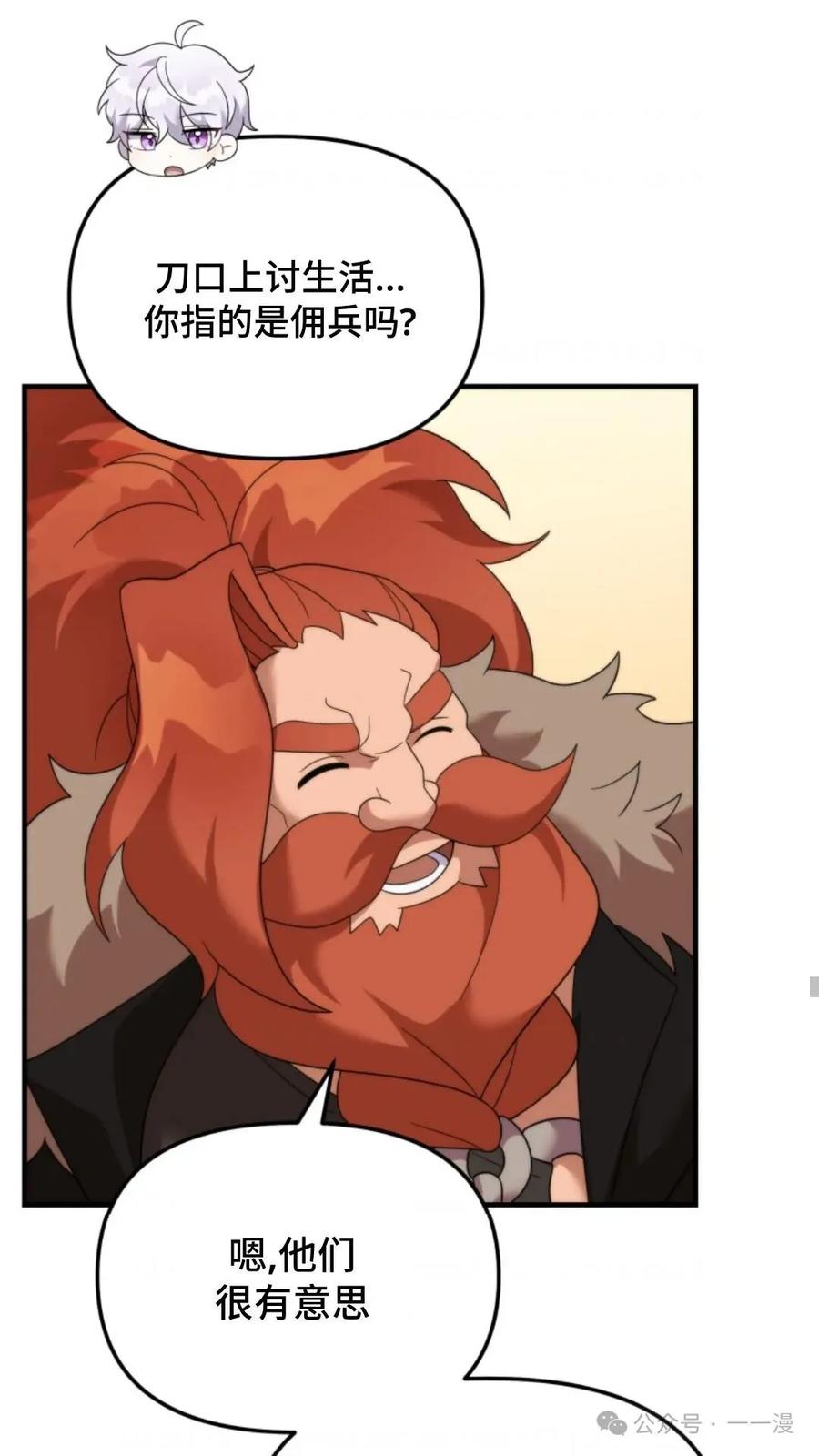 《重生在小说中龙的生存法则》36 第63页