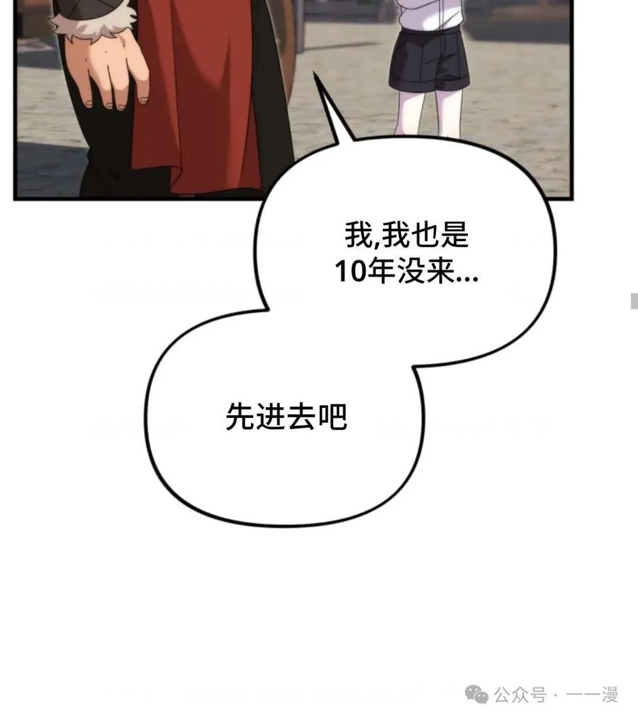 《重生在小说中龙的生存法则》36 第21页