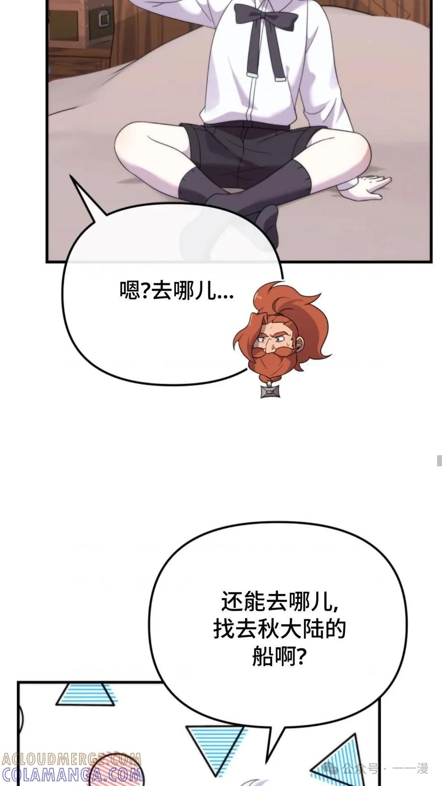 《重生在小说中龙的生存法则》36 第67页