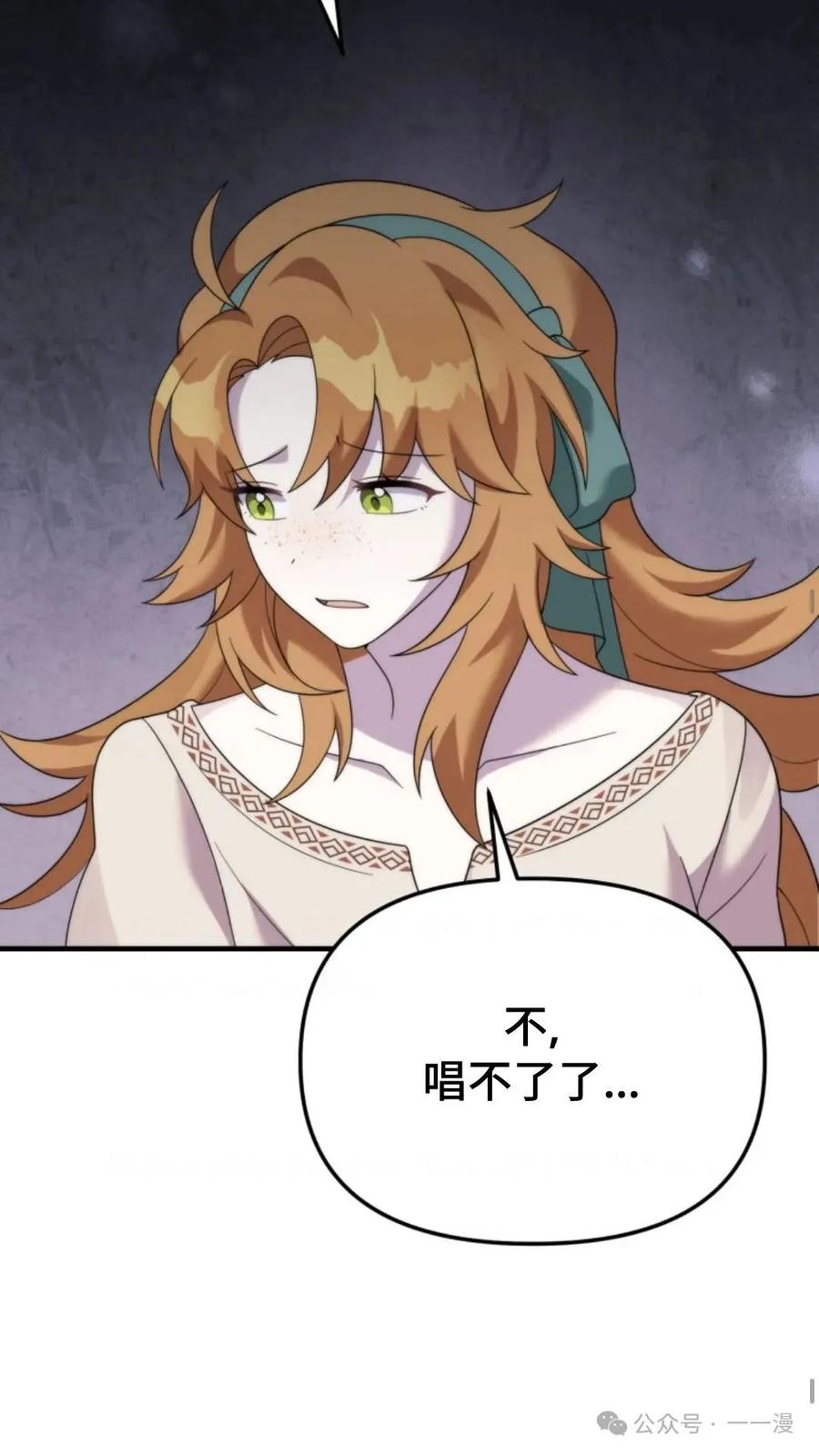 《重生在小说中龙的生存法则》37 第36页