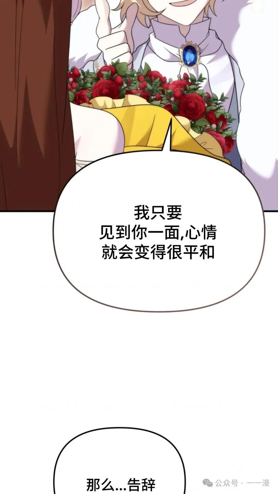 《重生在小说中龙的生存法则》37 第60页