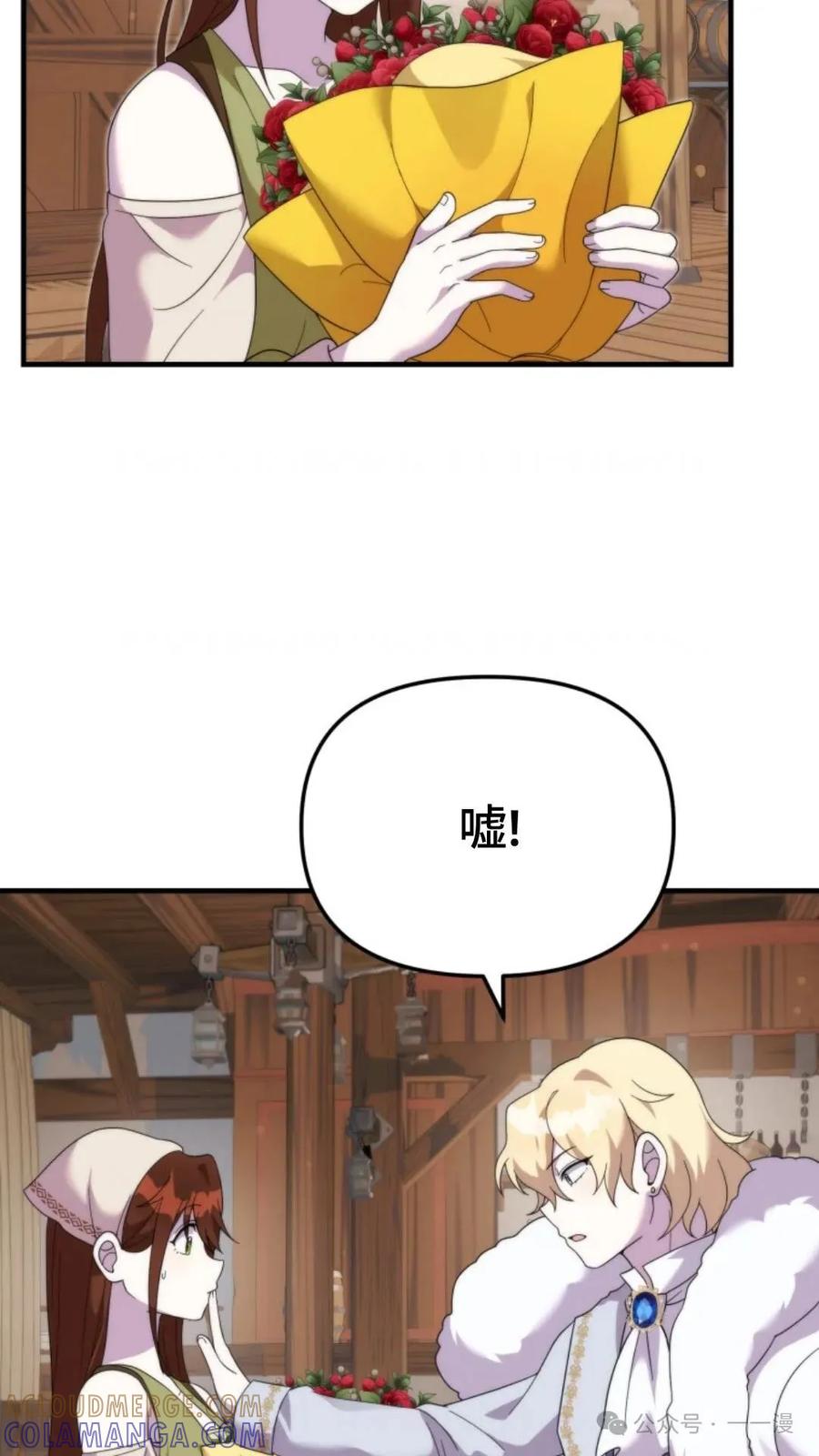 《重生在小说中龙的生存法则》37 第58页