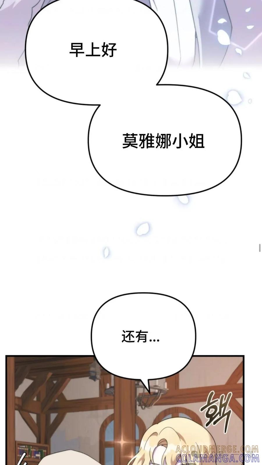 《重生在小说中龙的生存法则》37 第52页