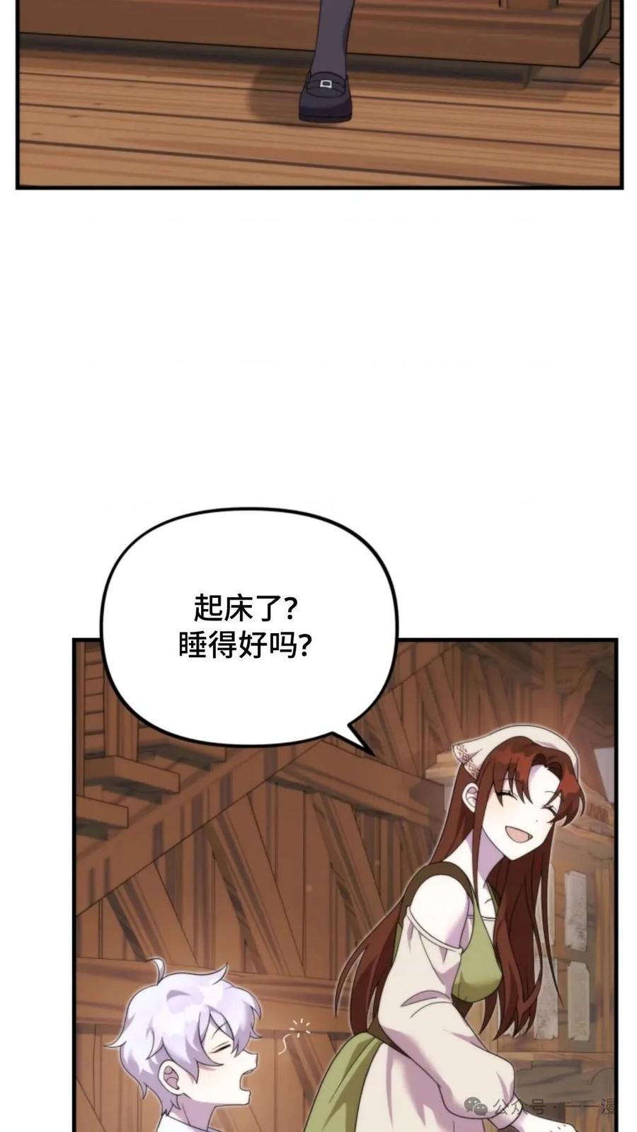 《重生在小说中龙的生存法则》37 第3页