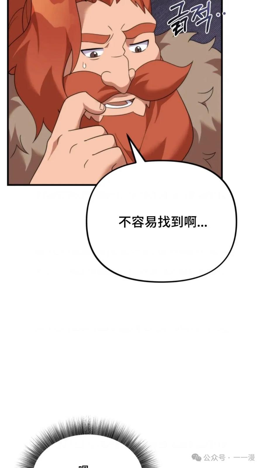 《重生在小说中龙的生存法则》37 第8页