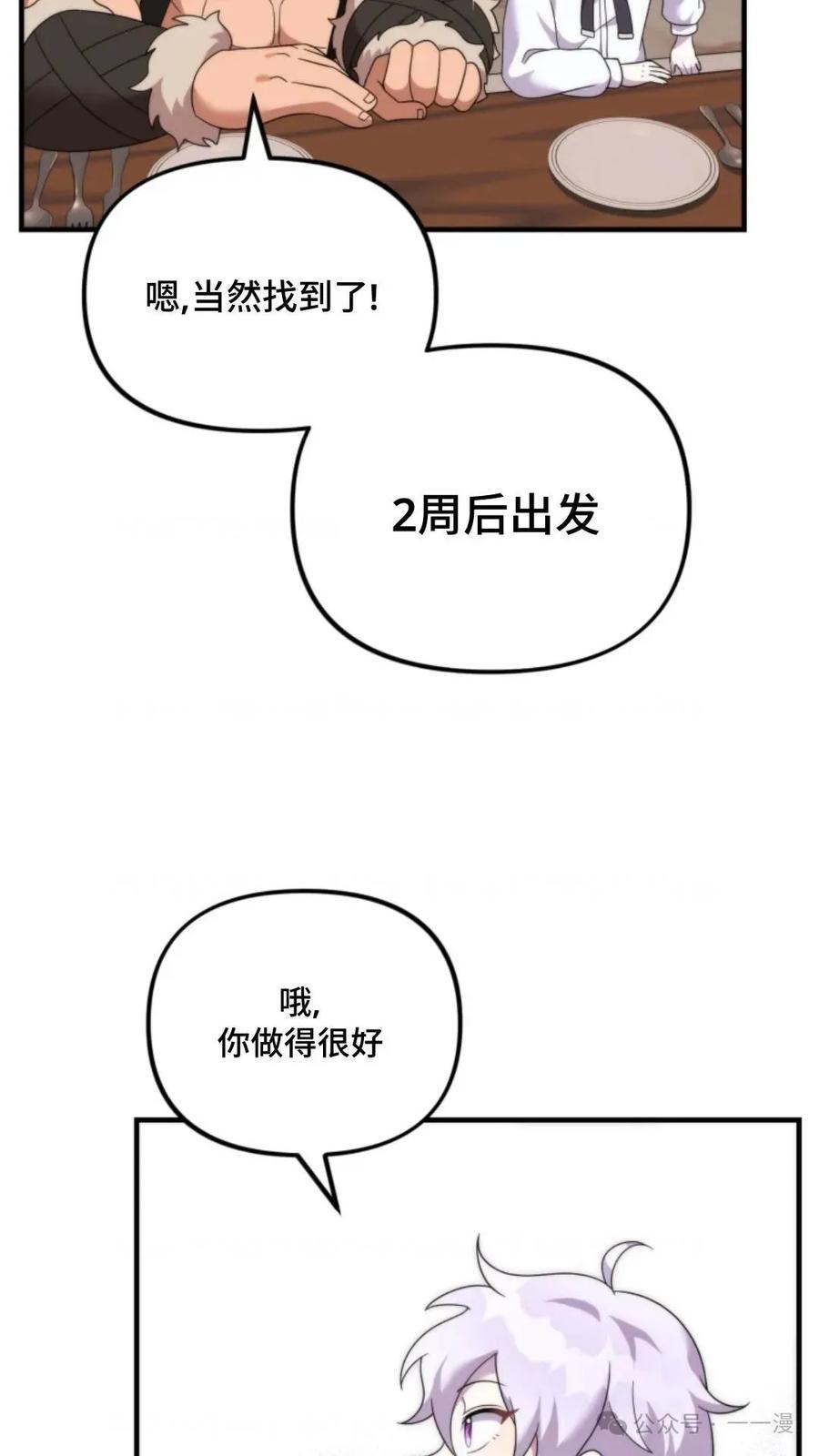 《重生在小说中龙的生存法则》37 第6页