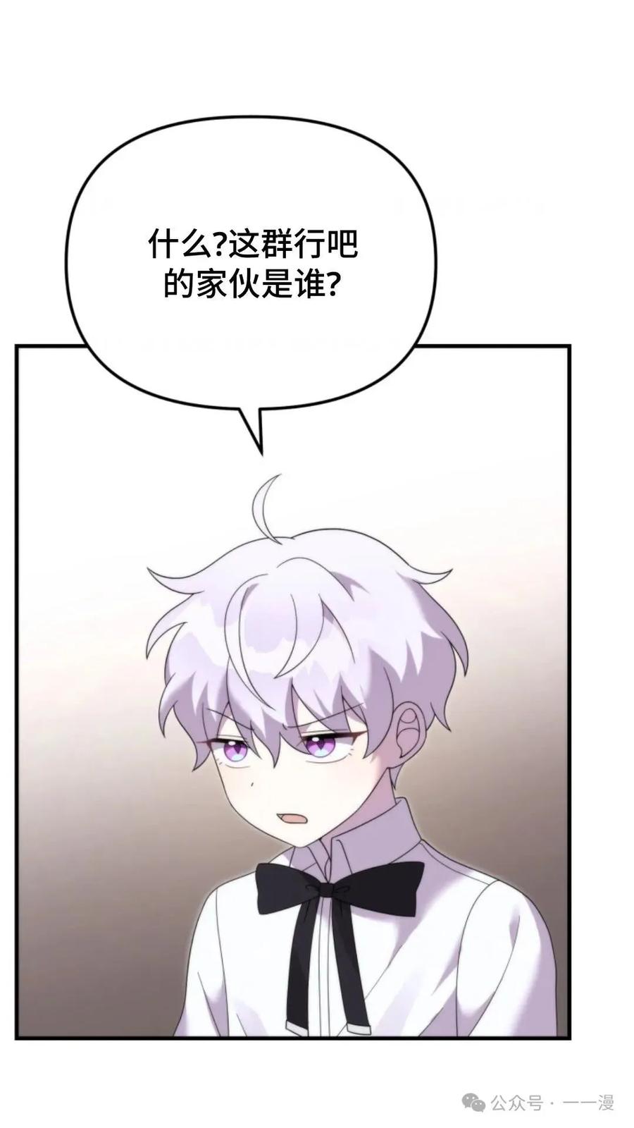 《重生在小说中龙的生存法则》37 第42页