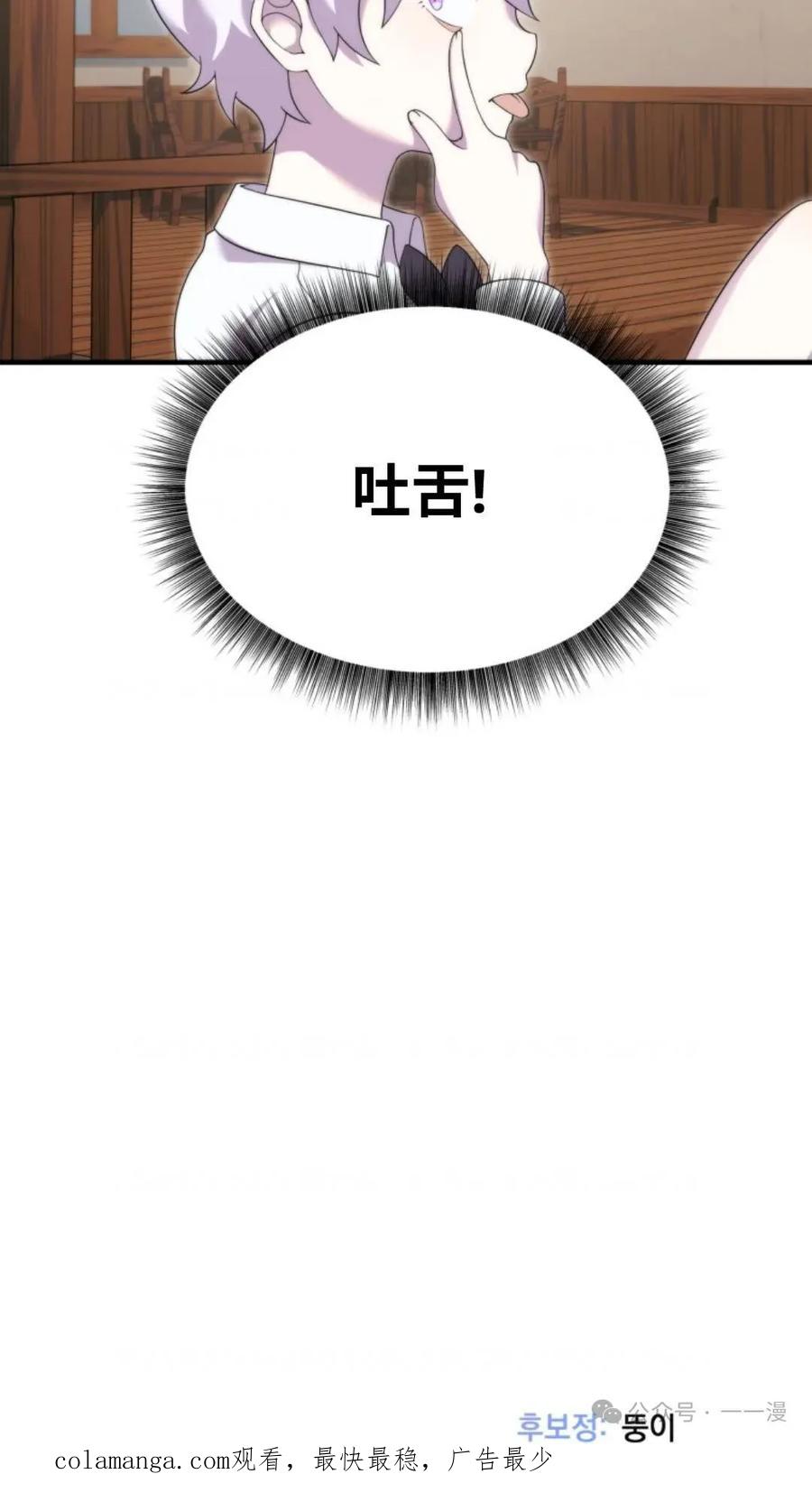 《重生在小说中龙的生存法则》37 第74页