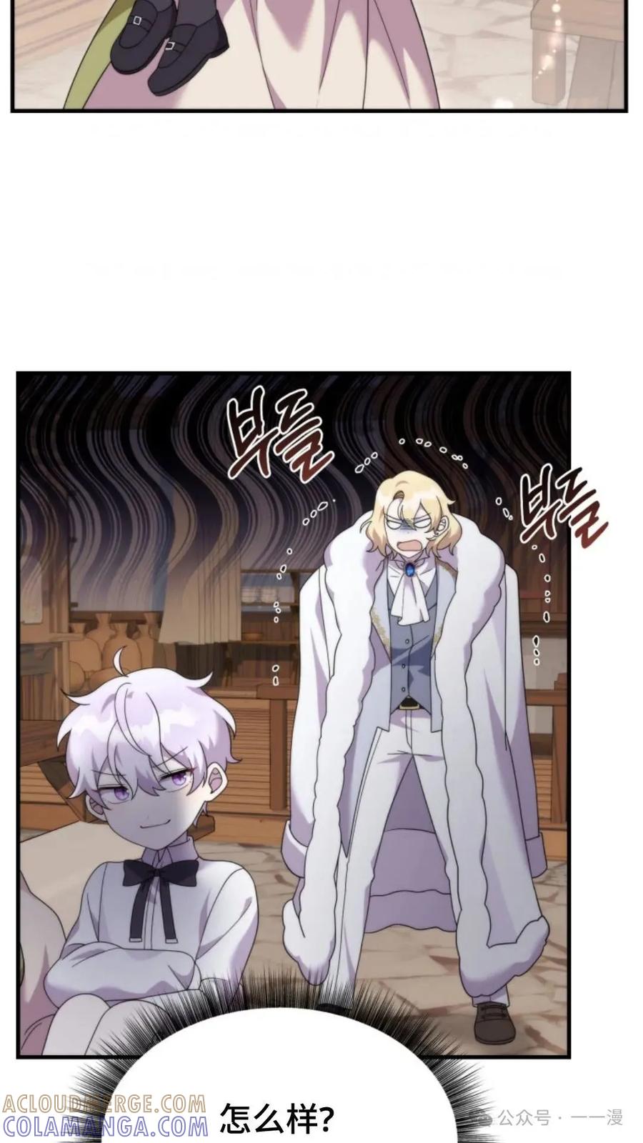《重生在小说中龙的生存法则》37 第70页
