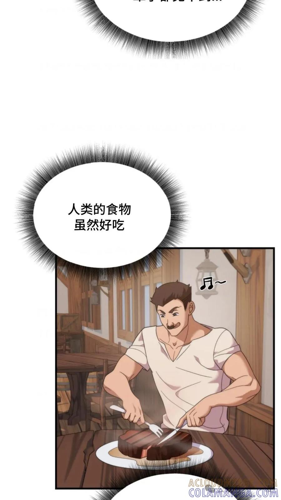 《重生在小说中龙的生存法则》37 第10页