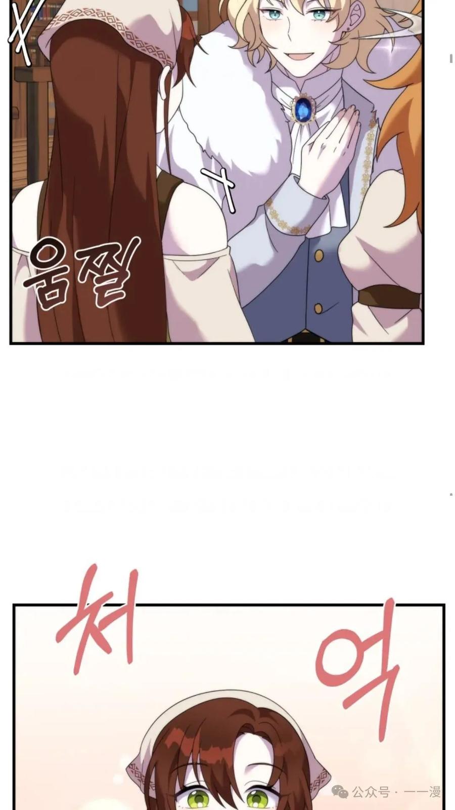 《重生在小说中龙的生存法则》37 第53页