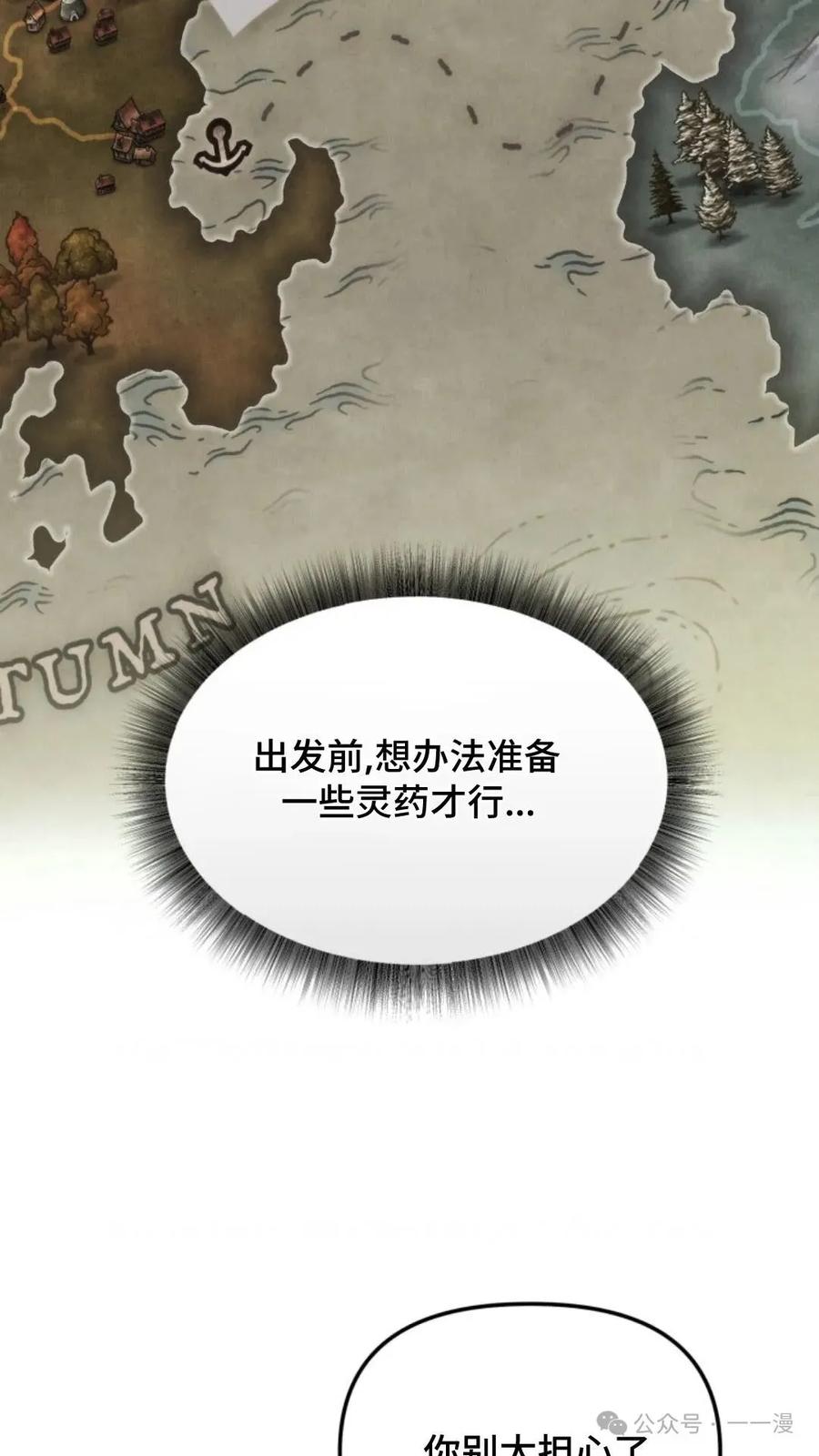 《重生在小说中龙的生存法则》37 第12页