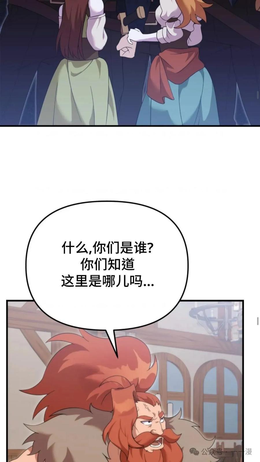 《重生在小说中龙的生存法则》37 第45页