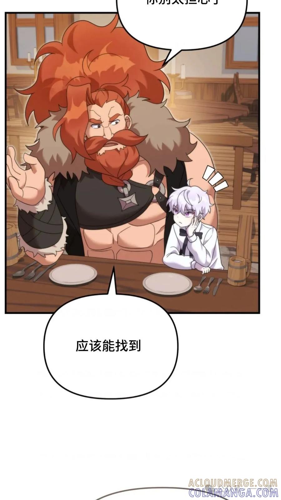 《重生在小说中龙的生存法则》37 第13页
