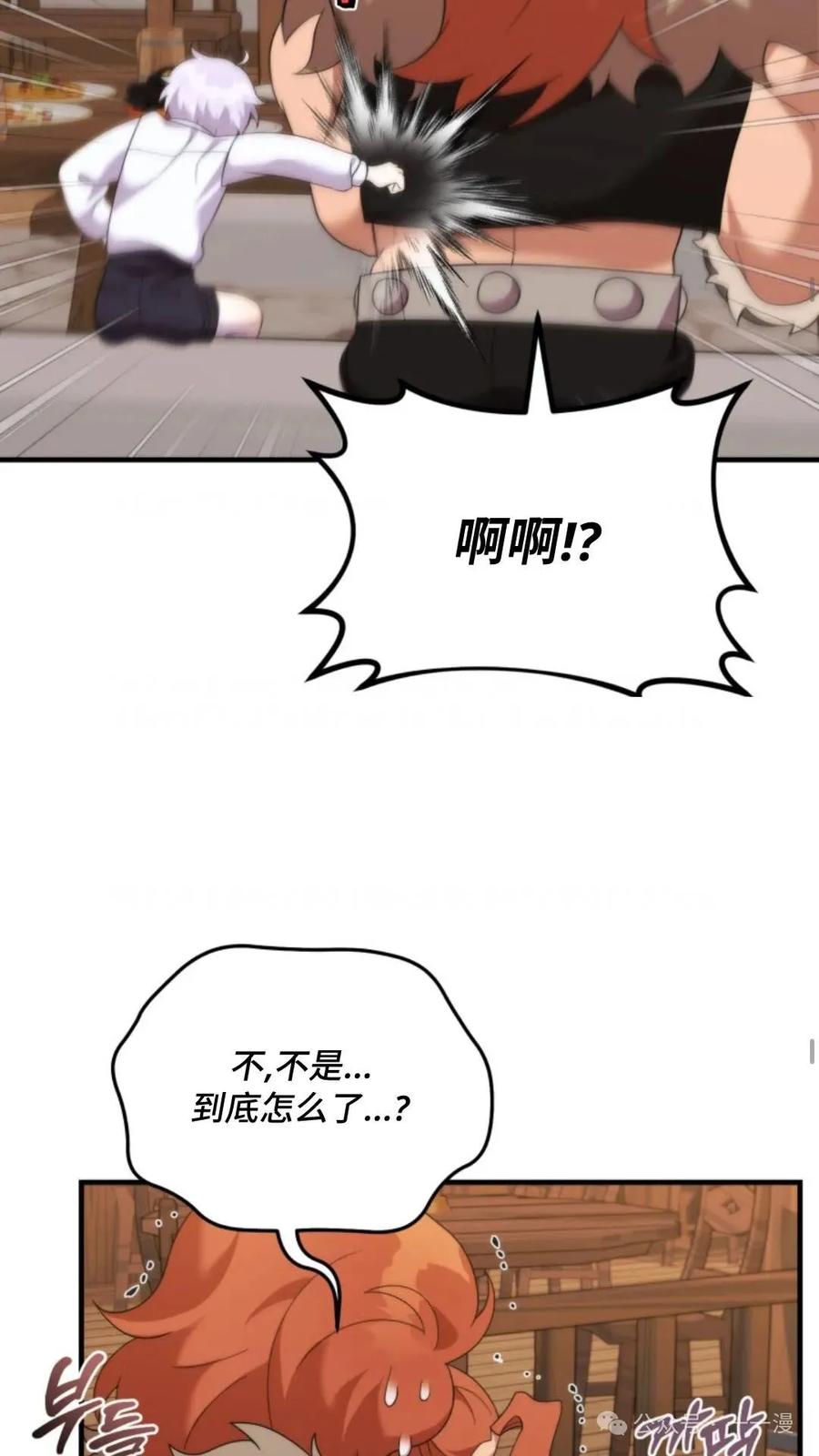 《重生在小说中龙的生存法则》37 第33页