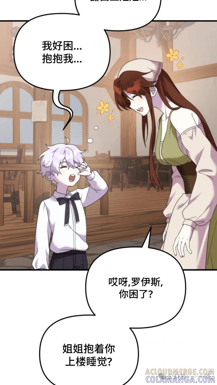 《重生在小说中龙的生存法则》37 第67页