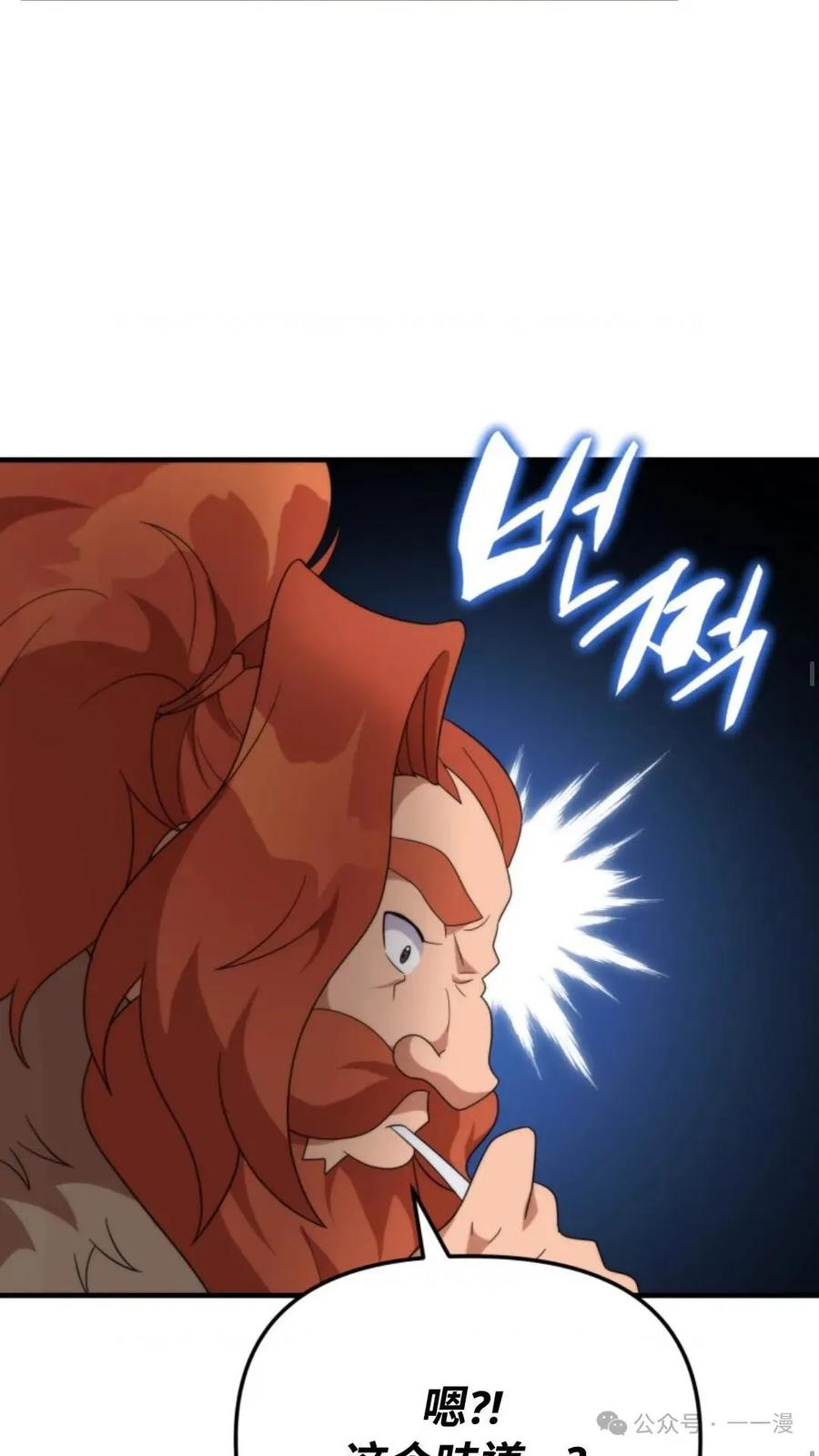 《重生在小说中龙的生存法则》37 第23页