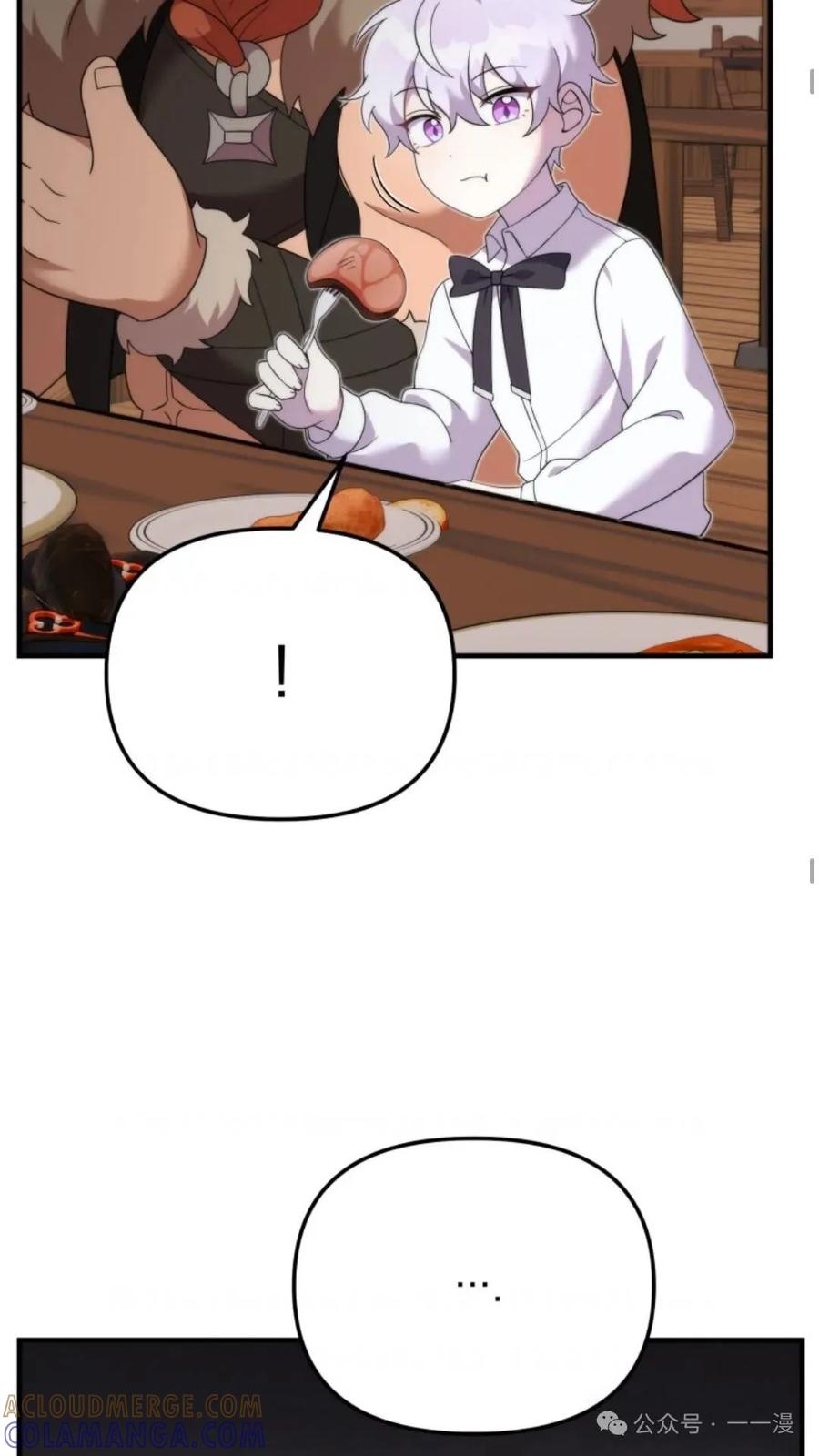 《重生在小说中龙的生存法则》37 第31页