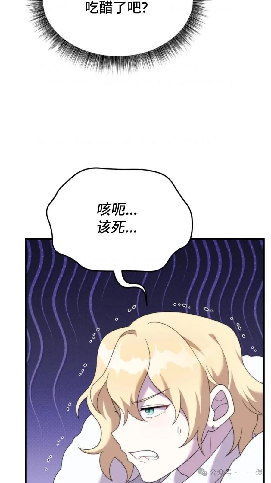 《重生在小说中龙的生存法则》37 第71页