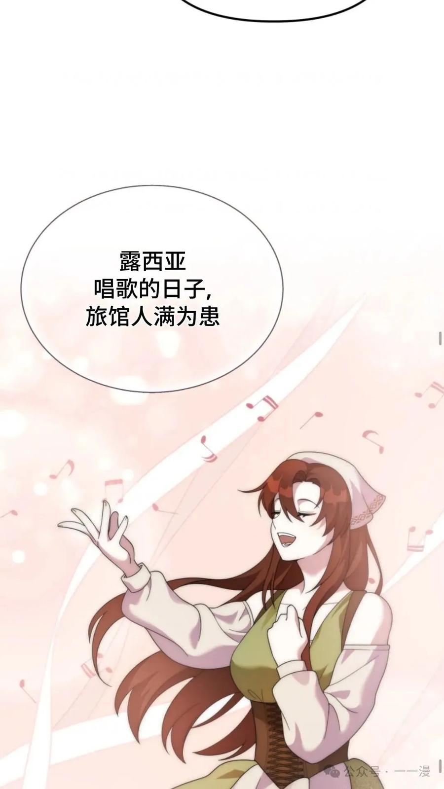 《重生在小说中龙的生存法则》37 第29页