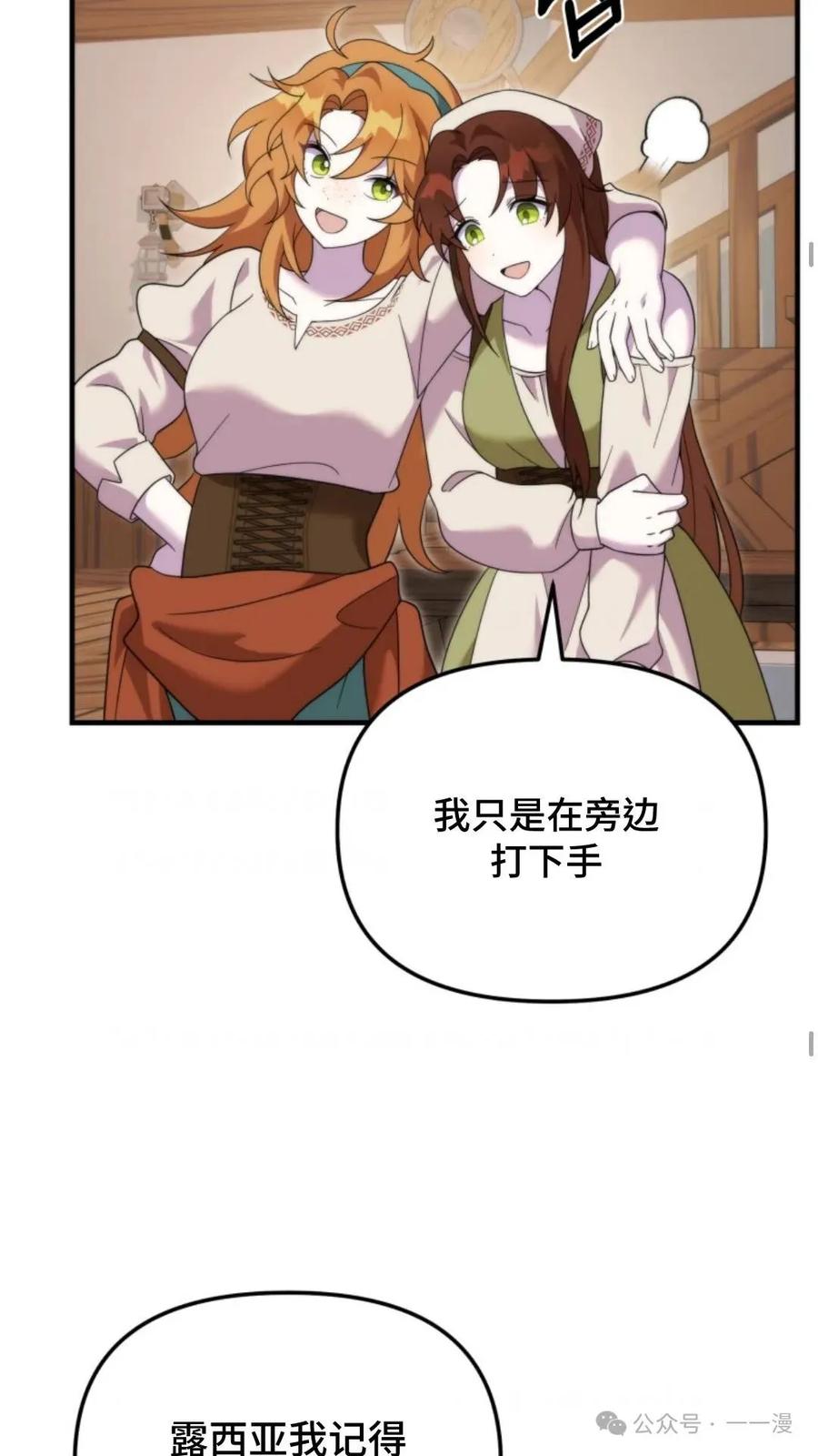 《重生在小说中龙的生存法则》37 第26页