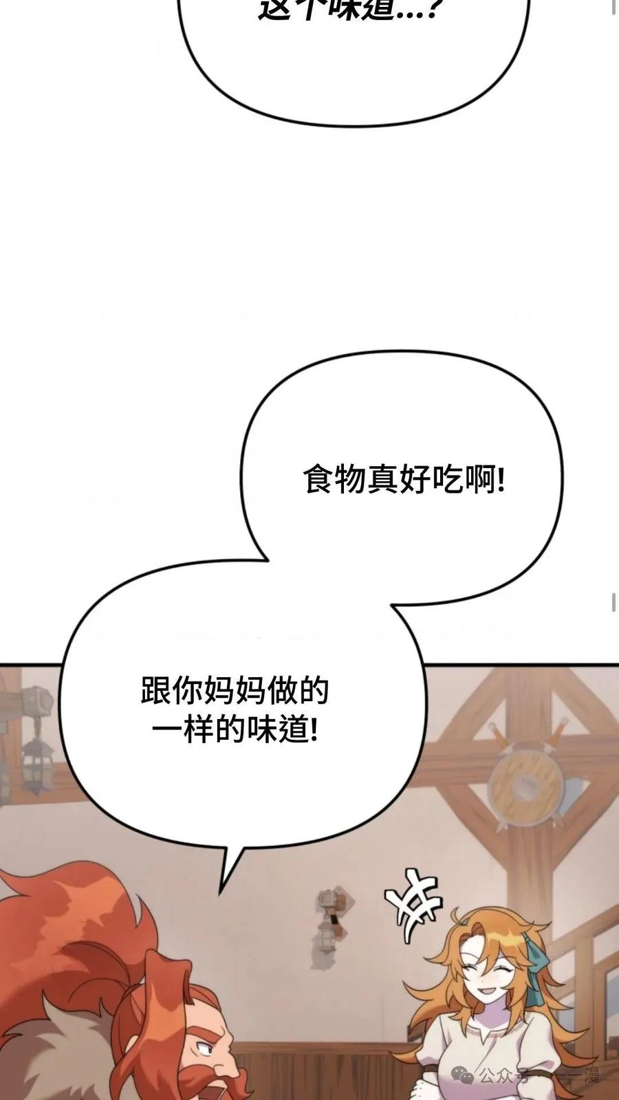 《重生在小说中龙的生存法则》37 第24页