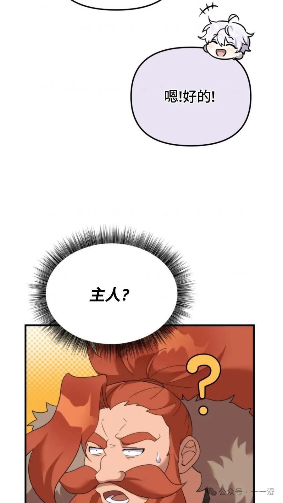 《重生在小说中龙的生存法则》37 第68页