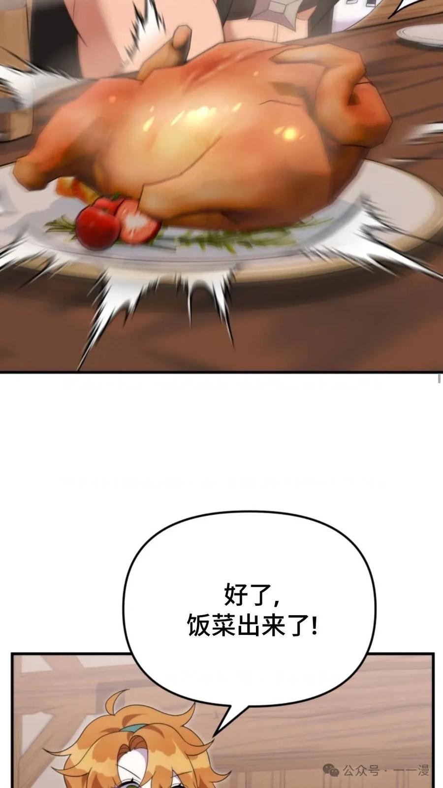 《重生在小说中龙的生存法则》37 第17页