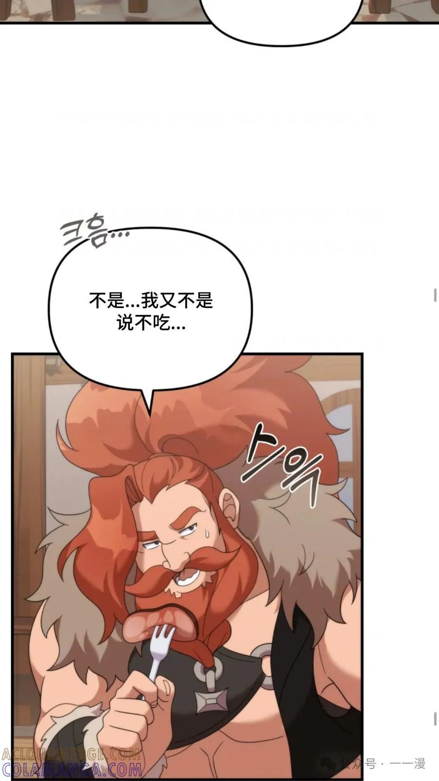 《重生在小说中龙的生存法则》37 第22页