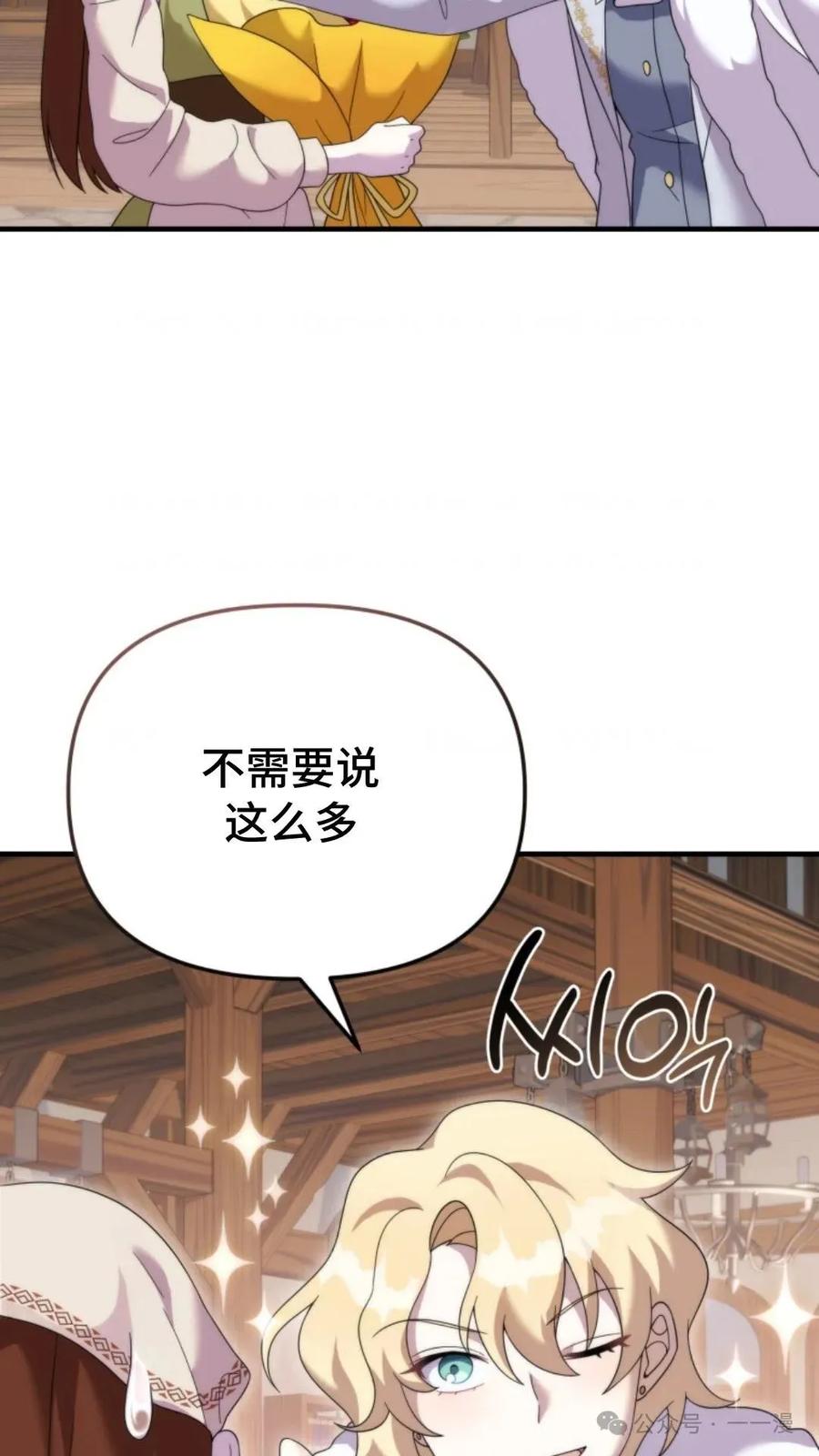 《重生在小说中龙的生存法则》37 第59页