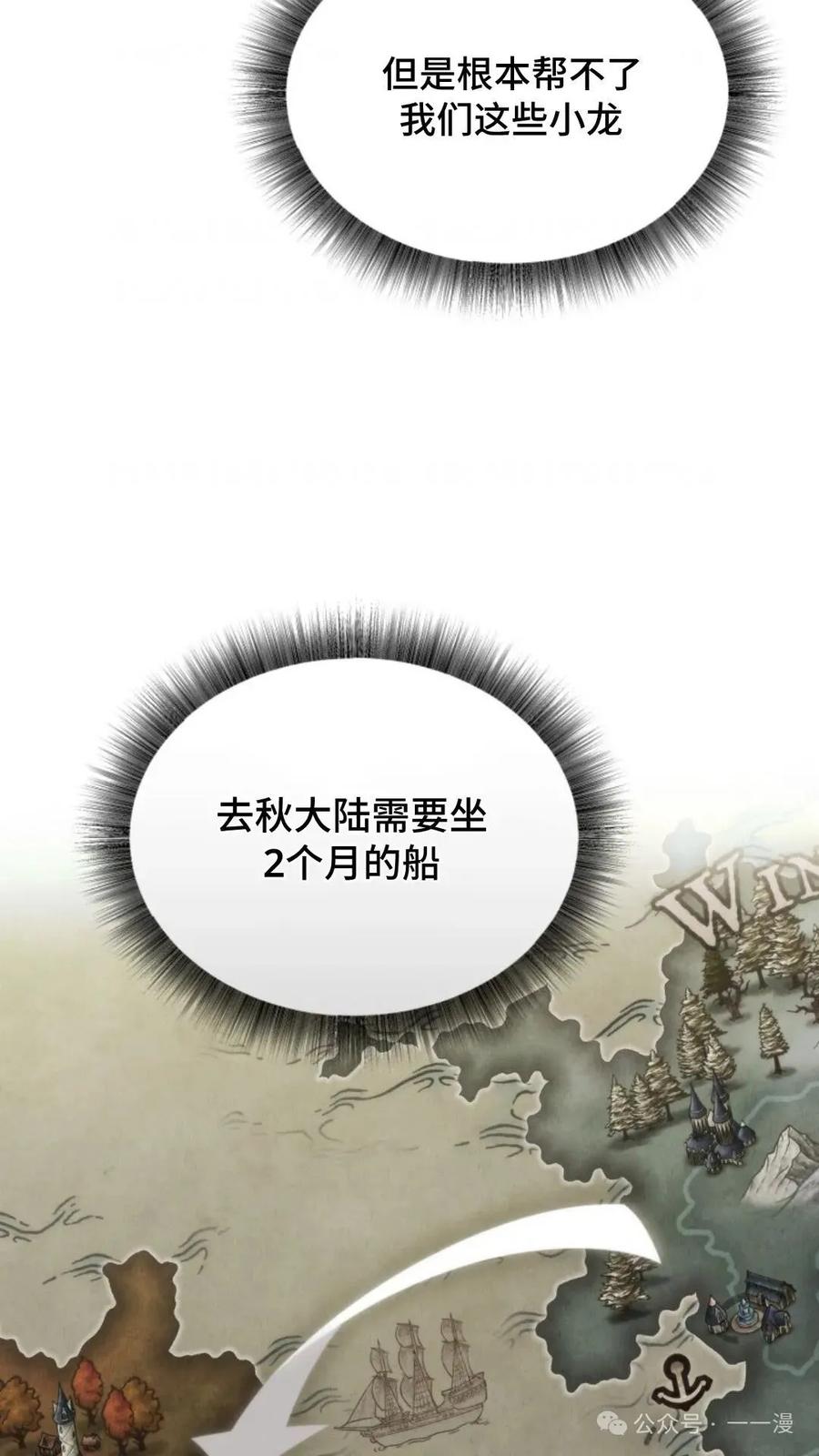 《重生在小说中龙的生存法则》37 第11页