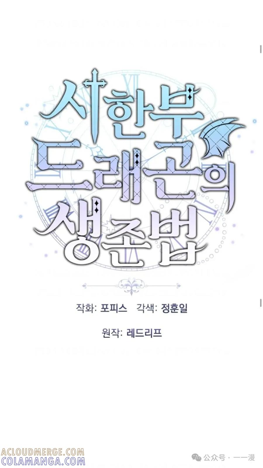 《重生在小说中龙的生存法则》37 第19页