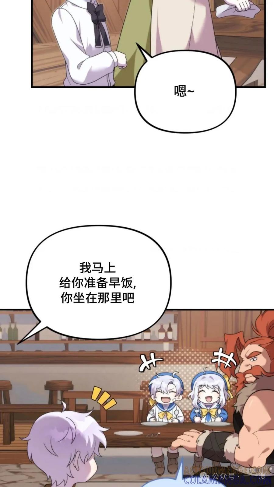 《重生在小说中龙的生存法则》37 第4页