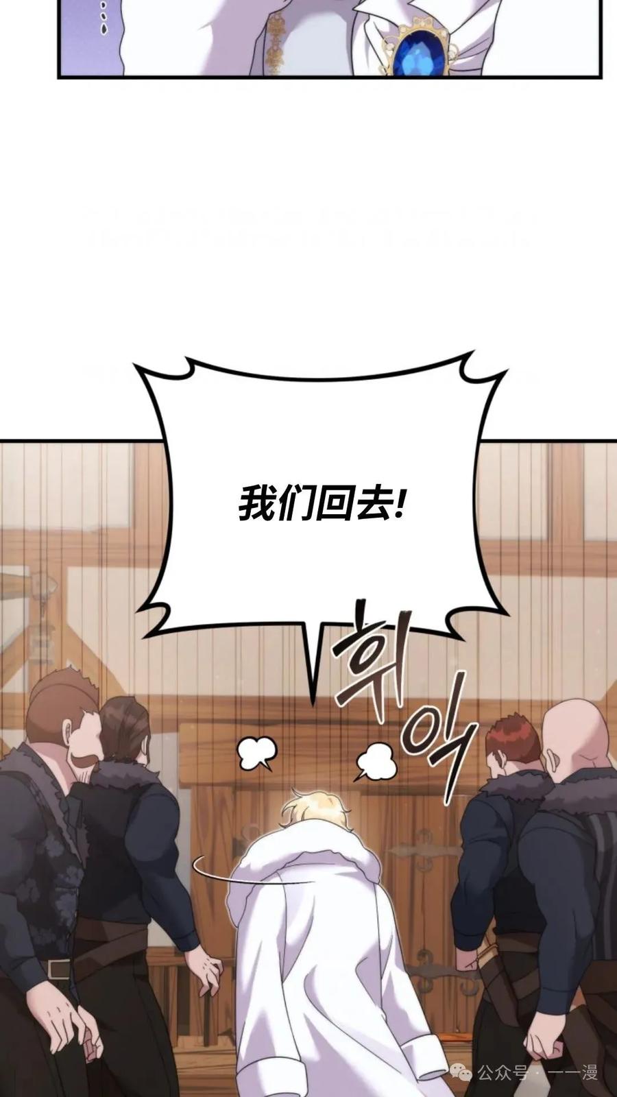 《重生在小说中龙的生存法则》37 第72页