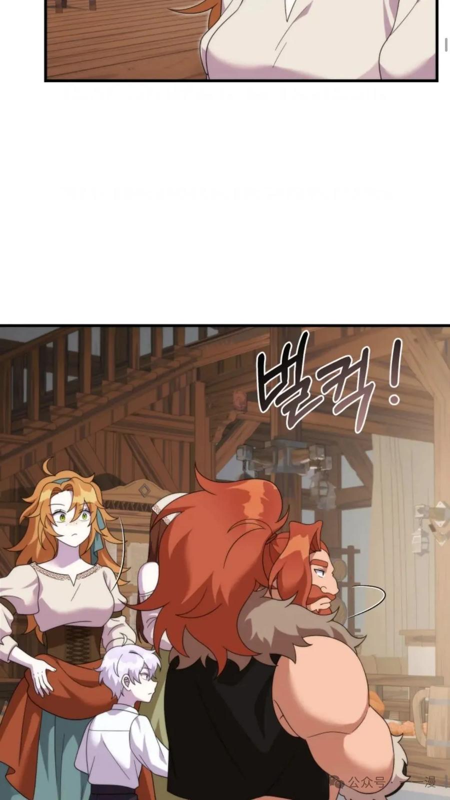 《重生在小说中龙的生存法则》37 第39页