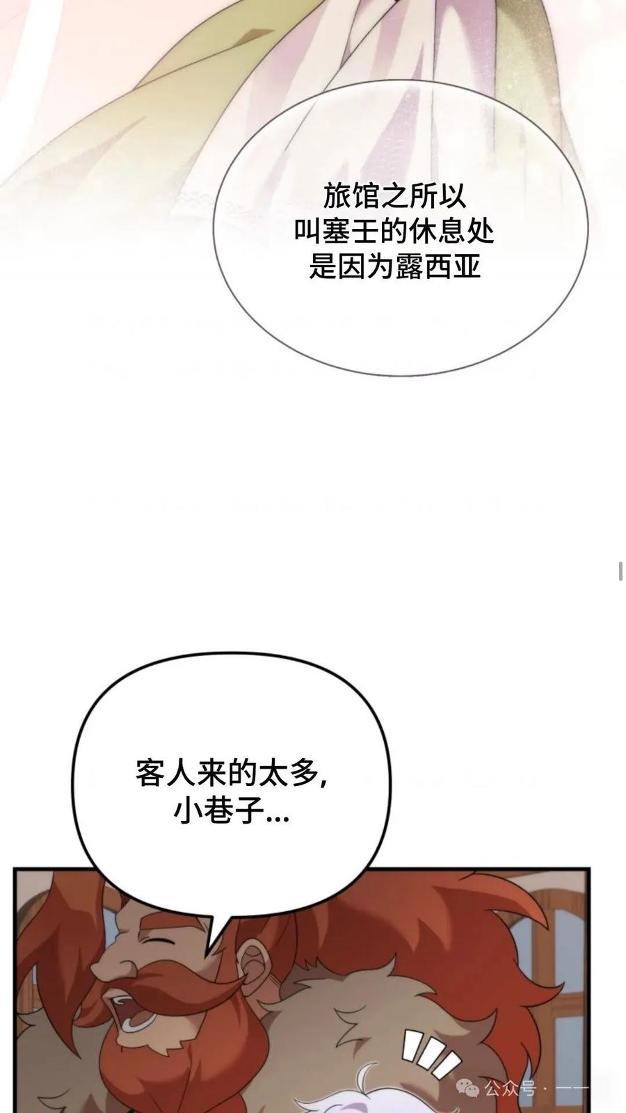 《重生在小说中龙的生存法则》37 第30页