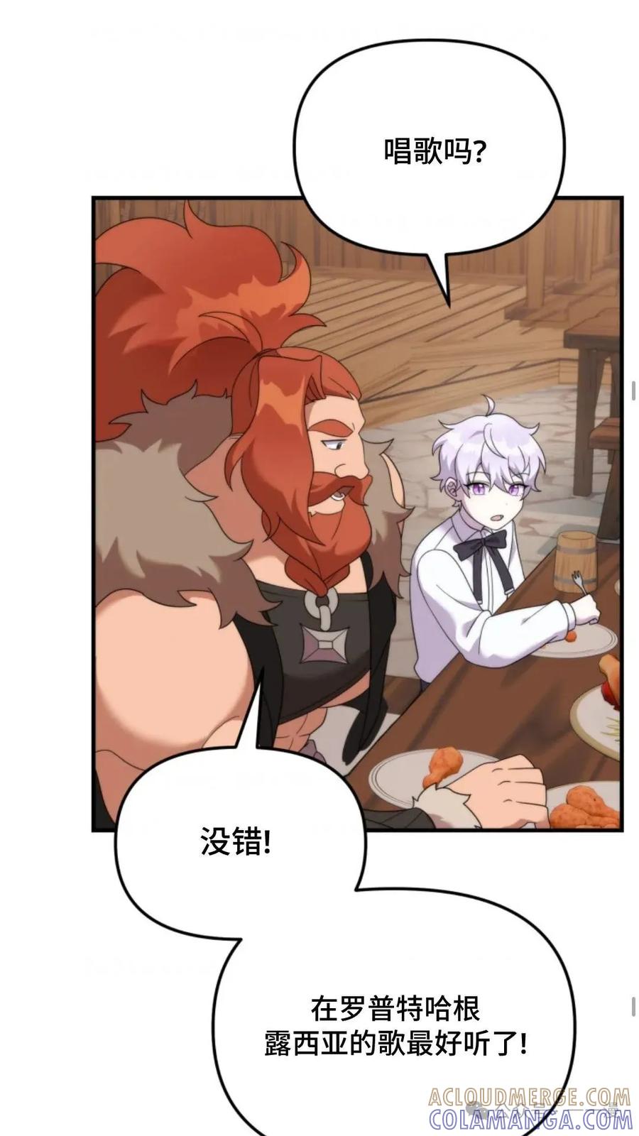《重生在小说中龙的生存法则》37 第28页