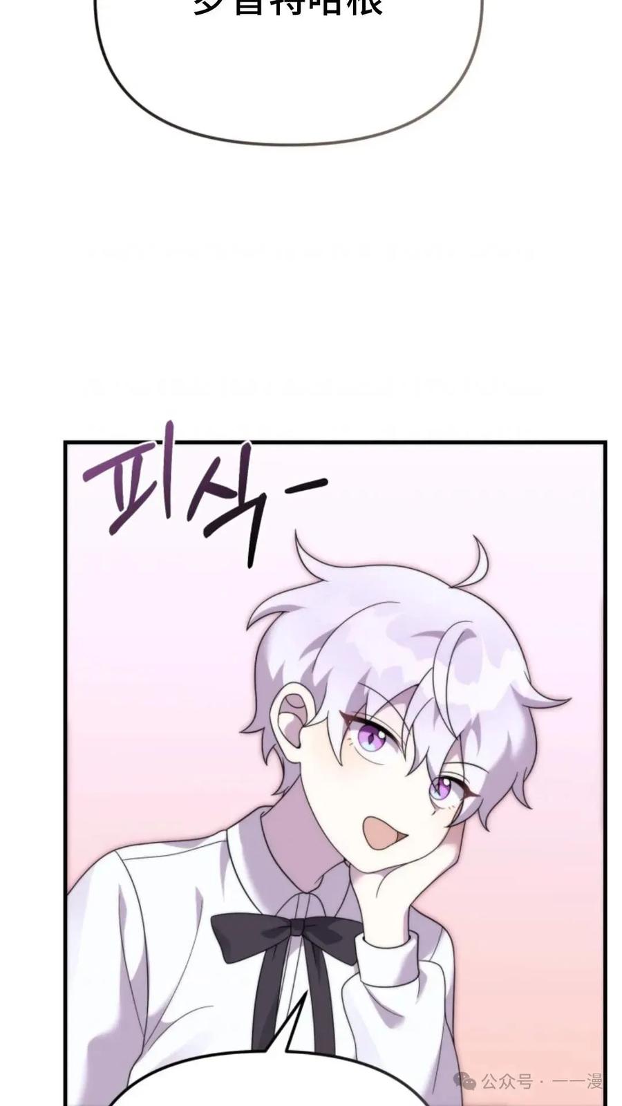 《重生在小说中龙的生存法则》37 第15页