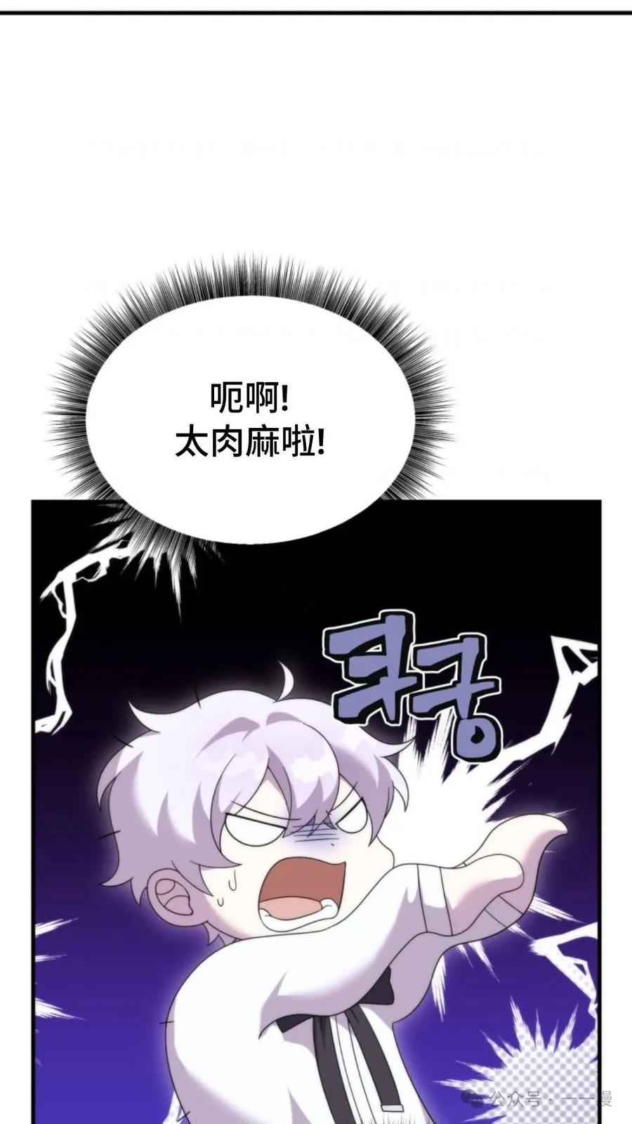《重生在小说中龙的生存法则》37 第56页