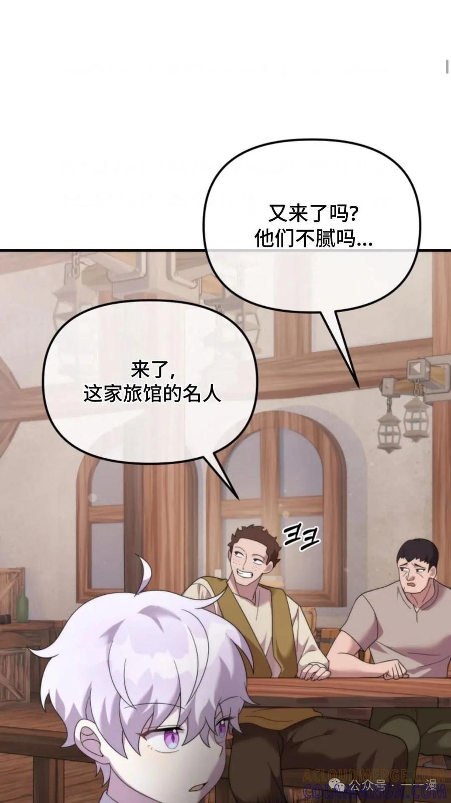 《重生在小说中龙的生存法则》37 第43页