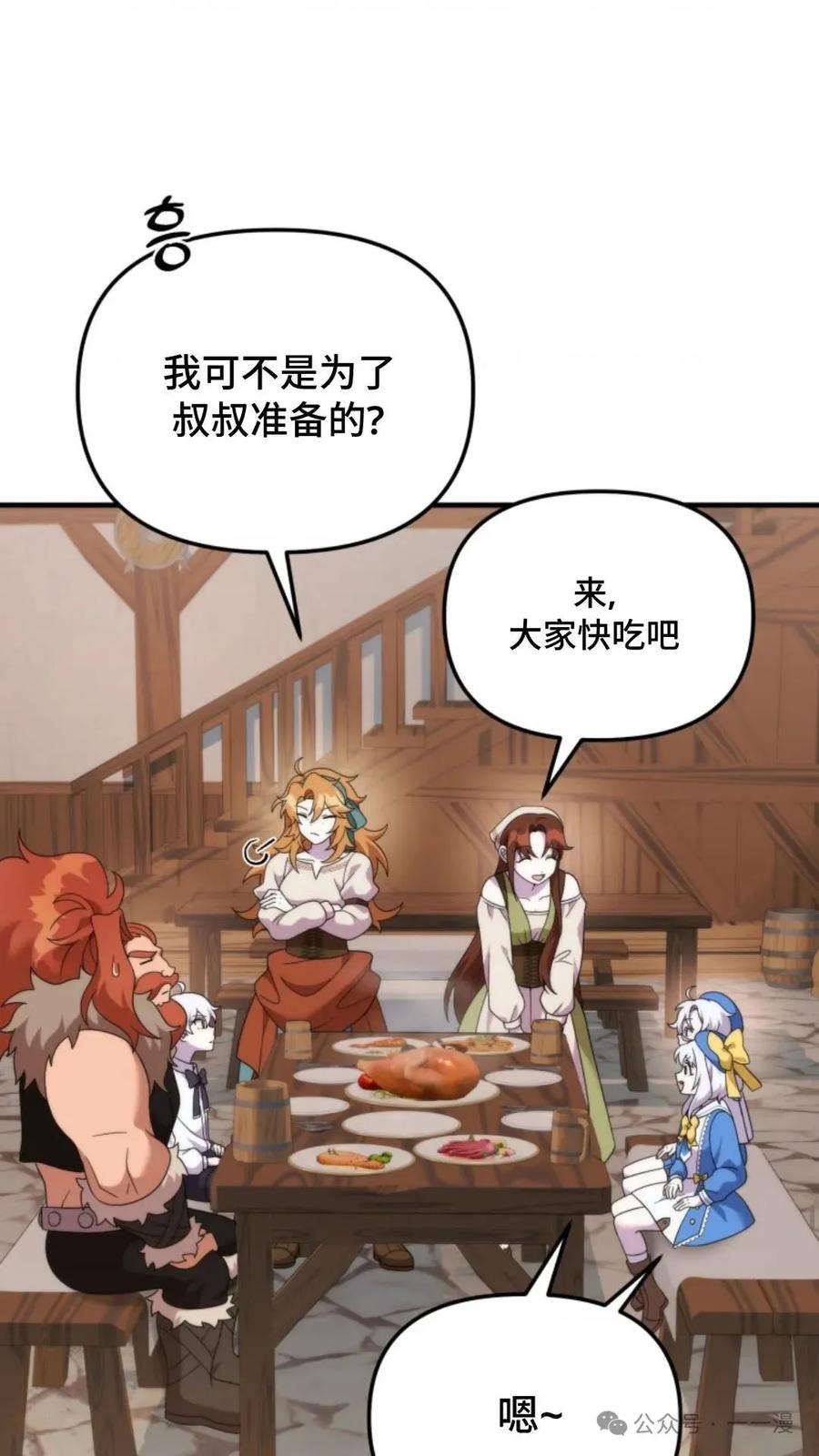 《重生在小说中龙的生存法则》37 第21页