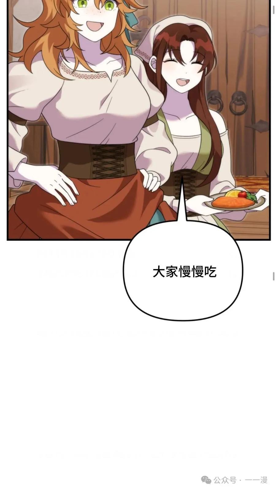 《重生在小说中龙的生存法则》37 第18页
